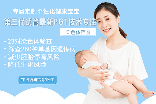 江门第三代试管助孕包男孩价格及流程