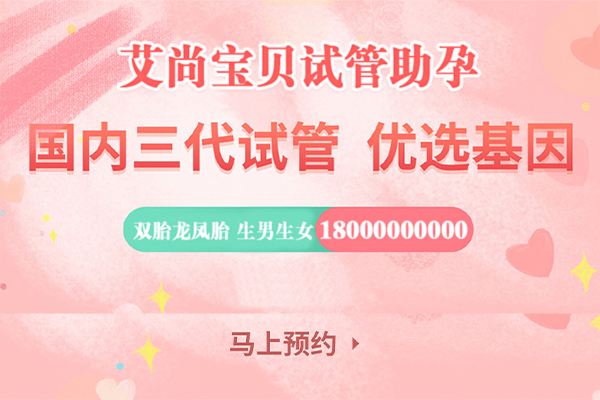 国内三代助孕机构选择揭秘—国内权威的助孕三代试管助孕机构大揭秘