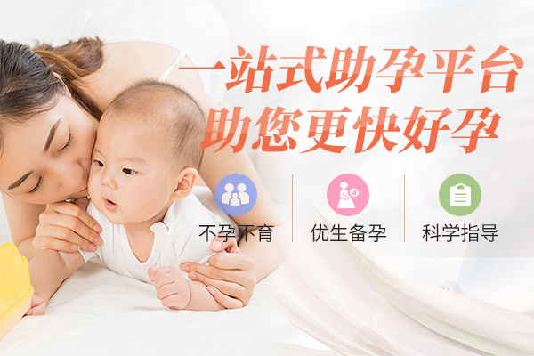 淮北三代试管怀孕产子公司<机构>联系方式