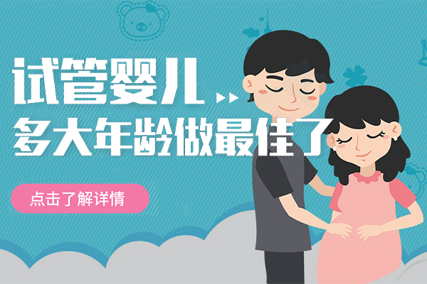 淮北靠谱的三代助孕公司试管机构流程详解