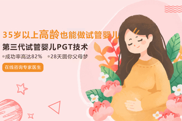 淮北靠谱三代助孕公司<机构>