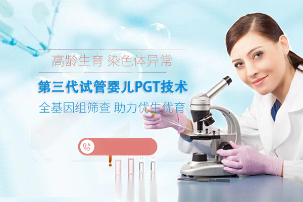 中国哪些正规、权威的专业供卵三代试管助孕机构<公司>靠谱