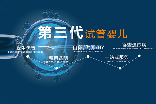 淮北试管第三代助孕机构排名有哪些