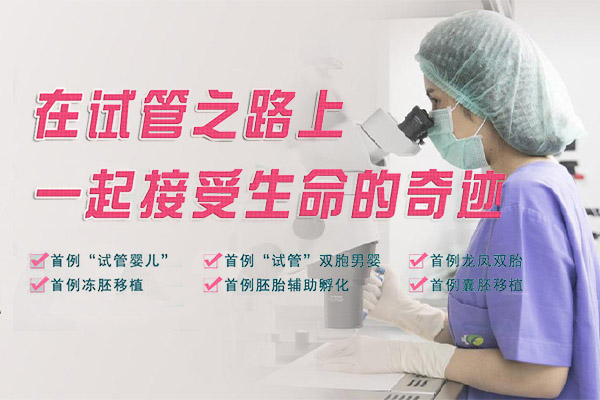 江门专业三代试管助孕机构-权威代怀孕公司咨询