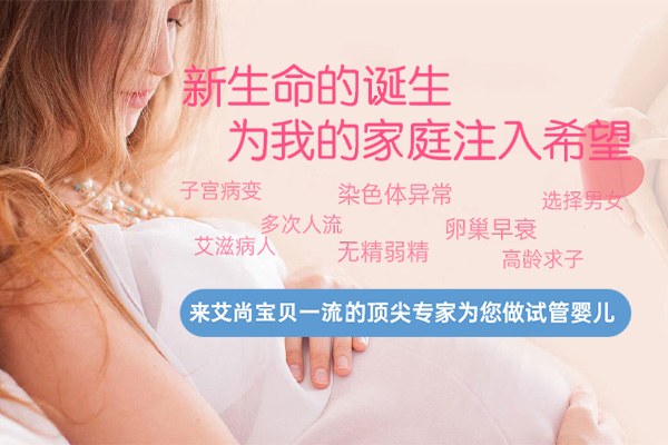 江门正规代怀孕机构-三代试管婴儿代怀孕公司咨询