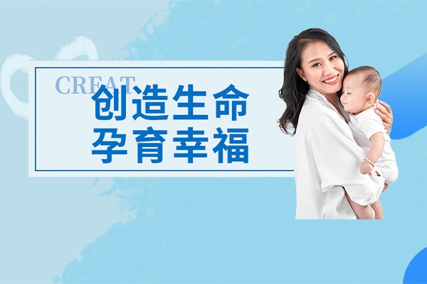 三代助孕机构排名-国内最权威的供卵试管助孕公司推荐