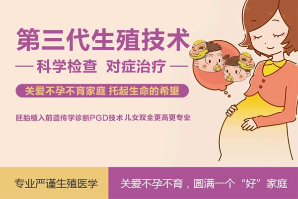 茂名三代试管怀孕产子公司<机构>联系方式