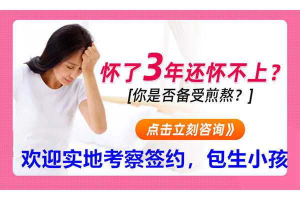 淮北专业三代孕育<机构>公司联系方式