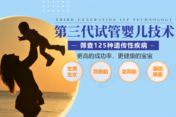国内三代试管助孕专业机构哪家好?权威排名揭晓